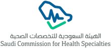الهيئة السعودية للتخصصات الصحية