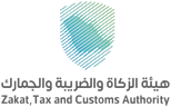 هيئة الزكاة والضريبة والجمارك