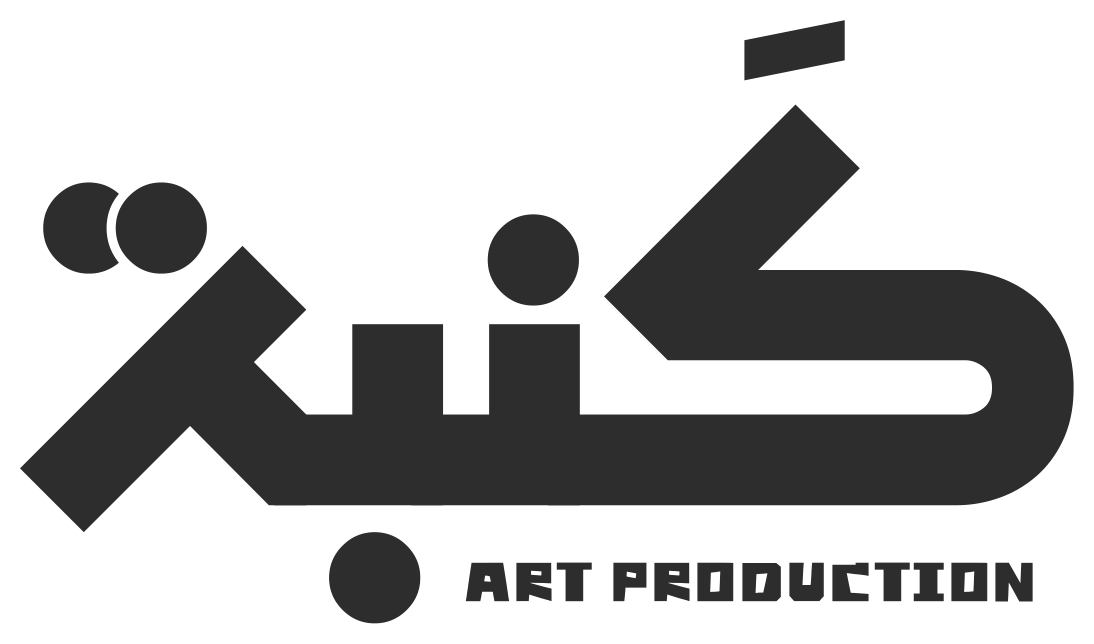 كنبة