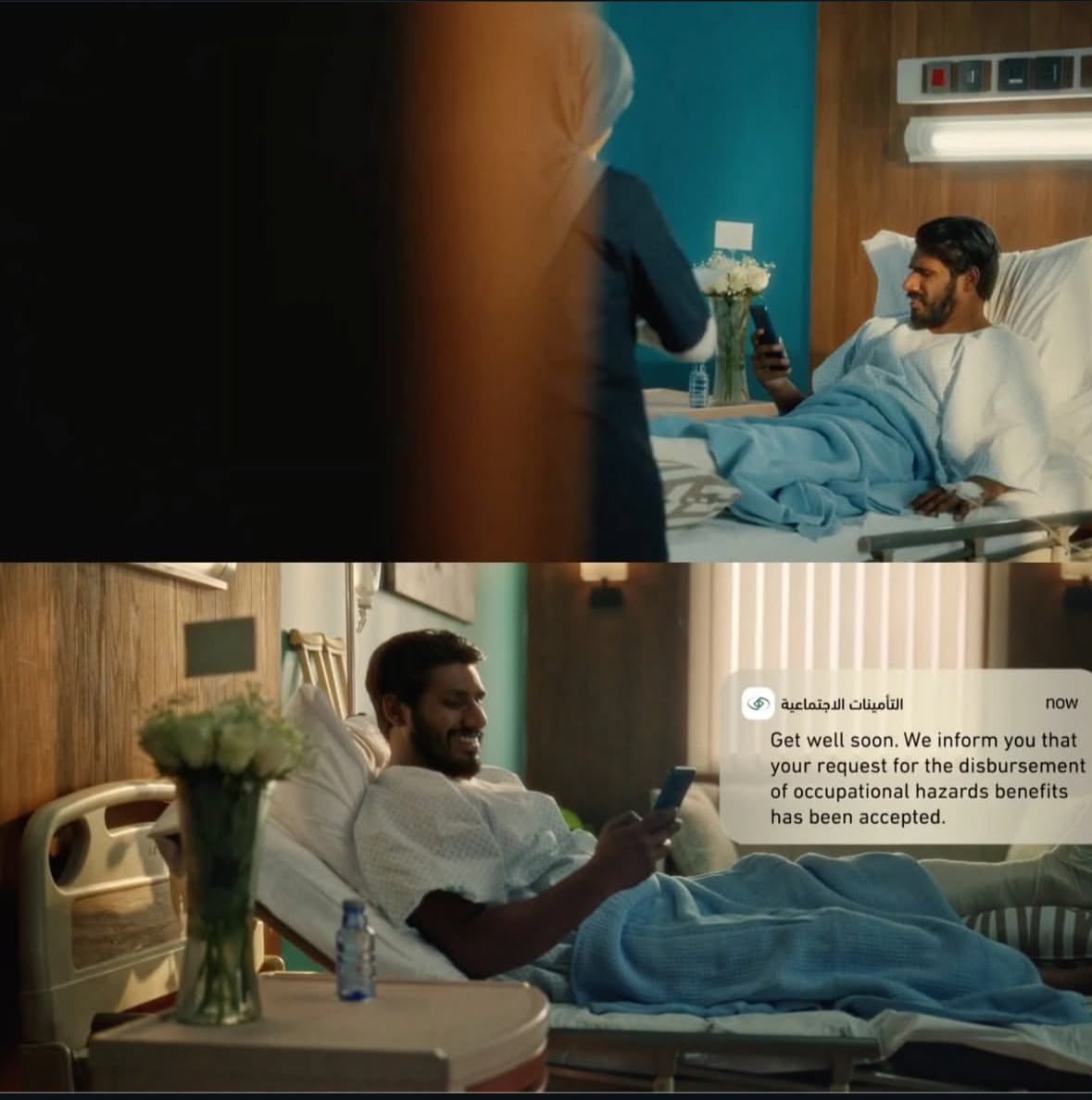 التأمينات الاجتماعية