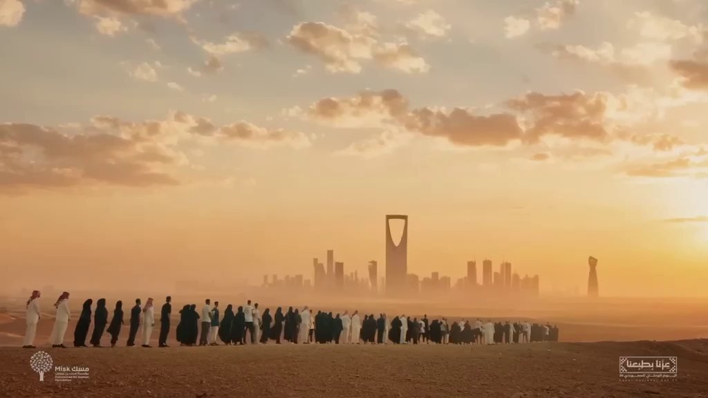 مسك - اليوم الوطني